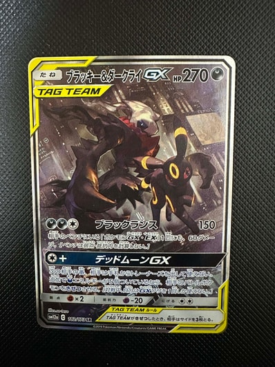 ブラッキー&ダークライGX SR: SA[SM12a 182/173](ハイクラスパック