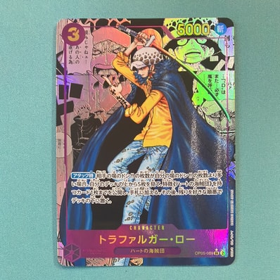 PSA10】トラファルガー・ロー SR-P [OP05-069] (ブースターパック 新