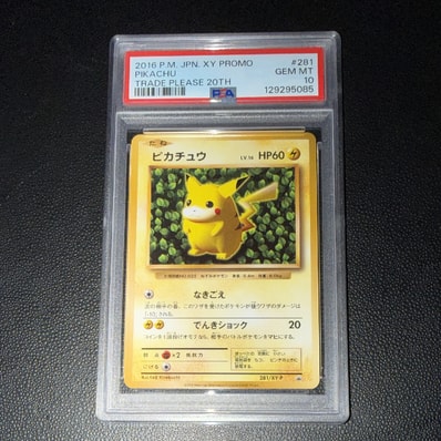 ピカチュウ: プロモ[XY-P 281/XY-P](プロモーションカード「XY-P」)の