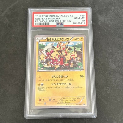 サトシのピカチュウ: プロモ[SM-P 071](プロモーションカード「SM-P