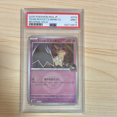 PSA10】ロケット団のミミッキュ :ロケット団マークミラー [M2a 079/193