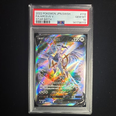 PSA10】アルセウスV SR: SA[S9 112/100](拡張パック「スターバース