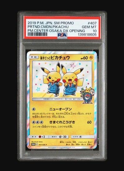 PSA10】漫才ごっこピカチュウ: プロモ[SM-P 407](プロモーションカード