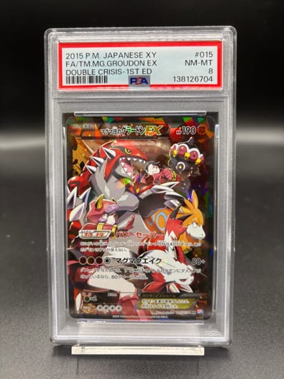 マグマ団のグラードンEX RR :1ED [CP1 015/034](コンセプトパック