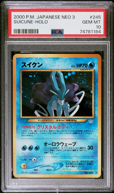 スイクン ☆ : 旧裏 [neo3 No.245](ポケモンカード☆neo 拡張パック