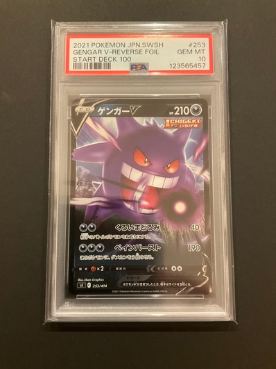 PSA10】ゲンガーV :ミラー [SI 253/414](ソード＆シールド「スタート