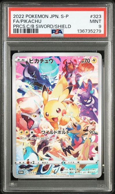 PSA10】ピカチュウ: プロモ[323 S-P](プロモーションカード