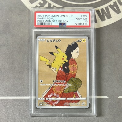 ピカチュウ: プロモ[S-P 227](プロモーションカード 「ポケモン切手BOX