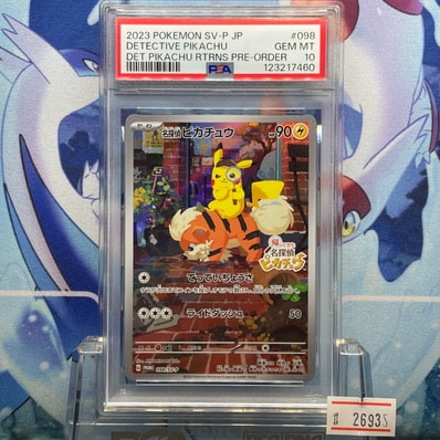 名探偵ピカチュウ: プロモ [SV-P 098](プロモーションカード「SV-P