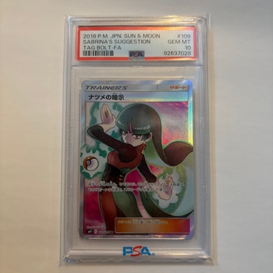 ナツメの暗示 SR[SM9 109/095](拡張パック「タッグボルト」)の新品