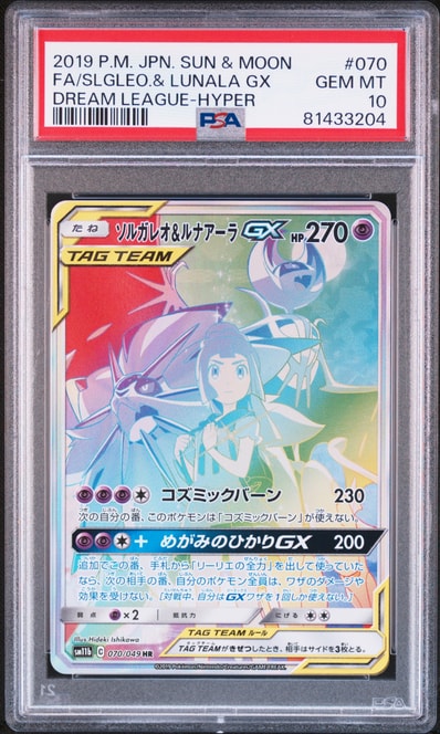 ネストボール UR[SV1S 107/078](スカーレット＆バイオレット 拡張