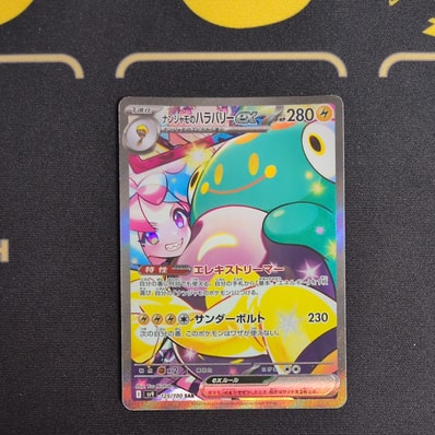 シロナ SR[SM5M 070/066](拡張パック「ウルトラムーン」)の新品/中古