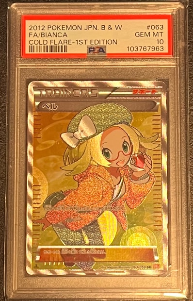 PSA10】Nのレシラム AR [SV9 109/100](拡張パック「バトルパートナーズ