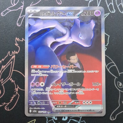 PSA10】コイキング AR[SV1a 080/073](スカーレット＆バイオレット 拡張