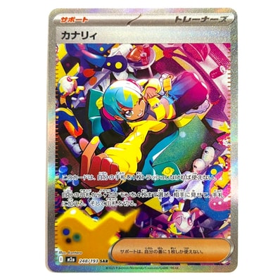 PSA9】バンギラスex ☆ [PCG4 093/106](拡張パック「金の空、銀の海
