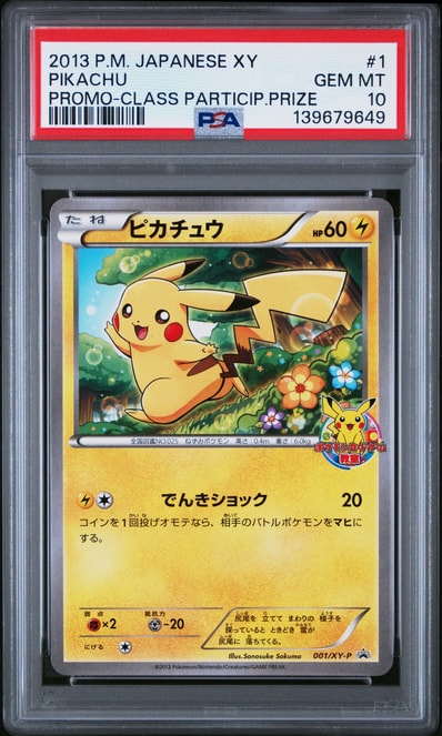 PSA10】ピカチュウ: バトルフェスタ2015プロモ[XY-P 175/XY-P