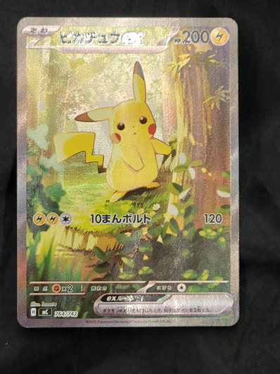 PSA10】ピカチュウ&ゼクロムGX RR [SM9 031/095](拡張パック「タッグ