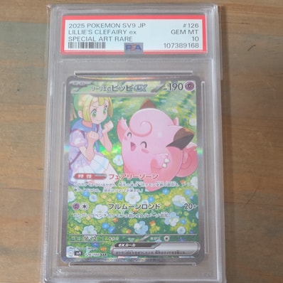 リーリエのピッピex SAR [SV9 126/100](拡張パック「バトル