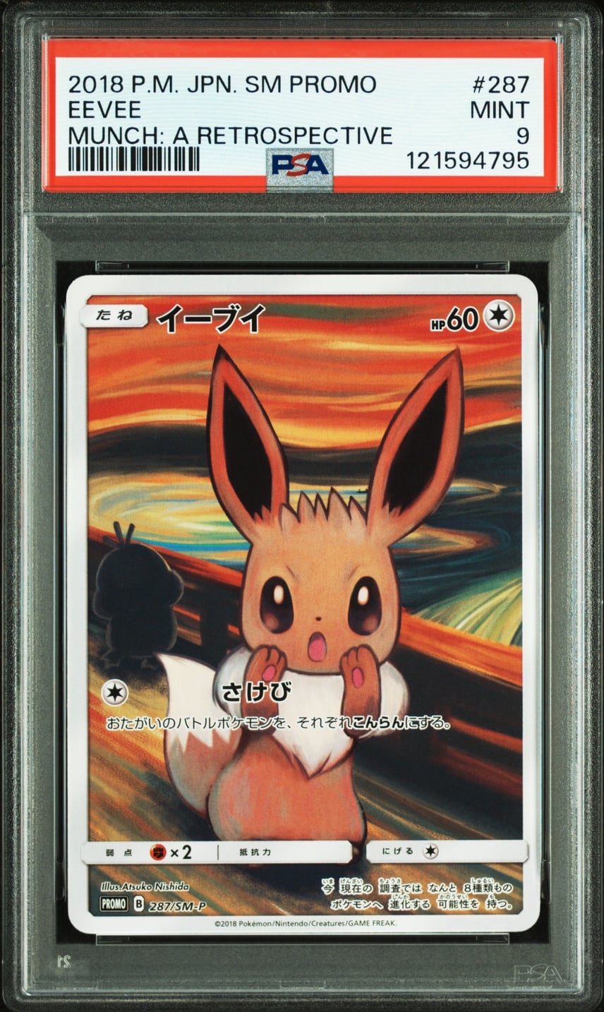 PSA9】イーブイ ムンク展: プロモ[SM-P 287](プロモーションカード「SM
