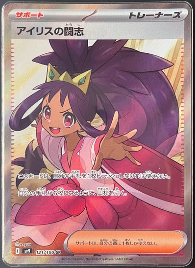 フシギバナ: プロモ[S8a-P 002/025](プロモカードパック 25th