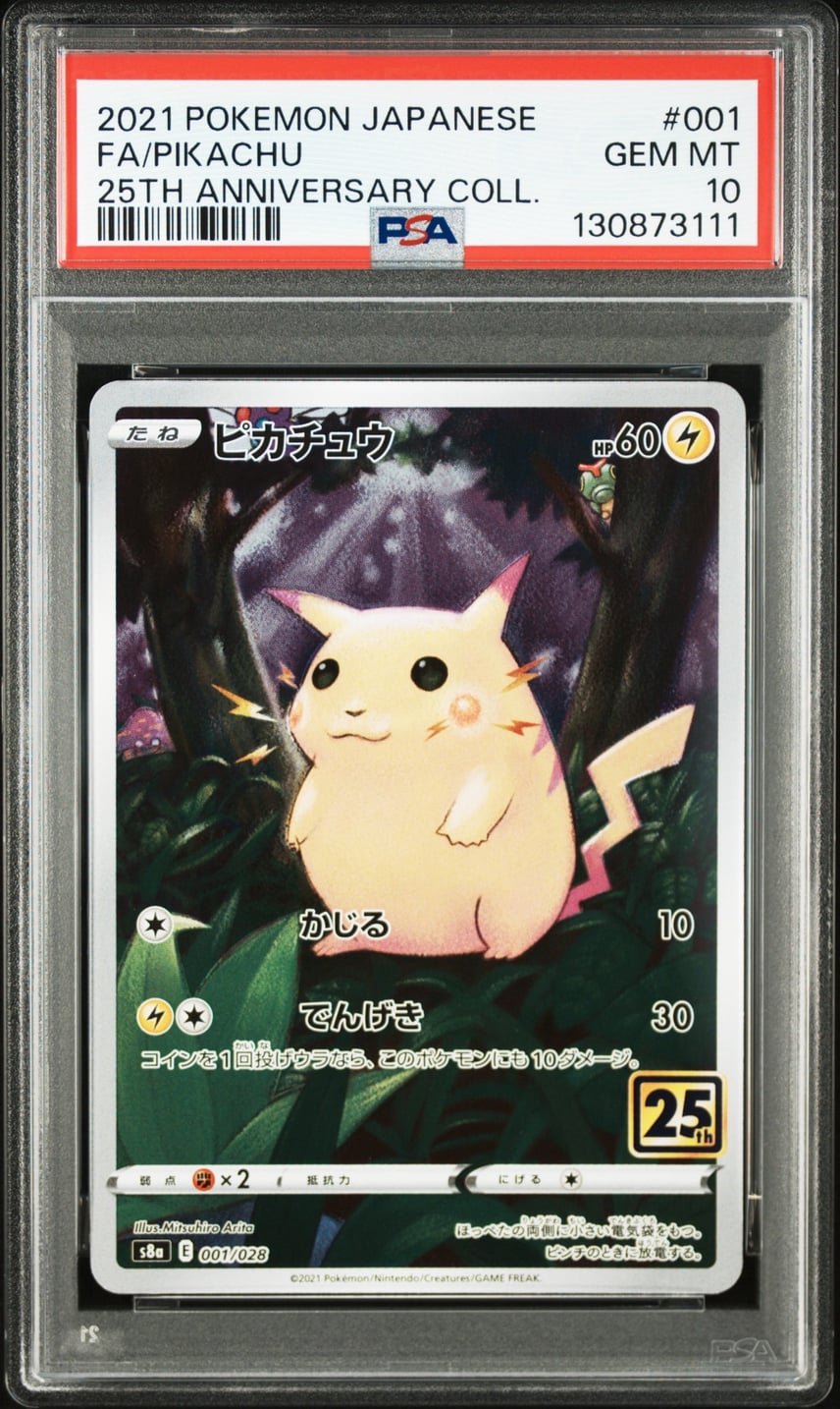 PSA10】ピカチュウ [s8a 001/028](拡張パック「25th アニバーサリー