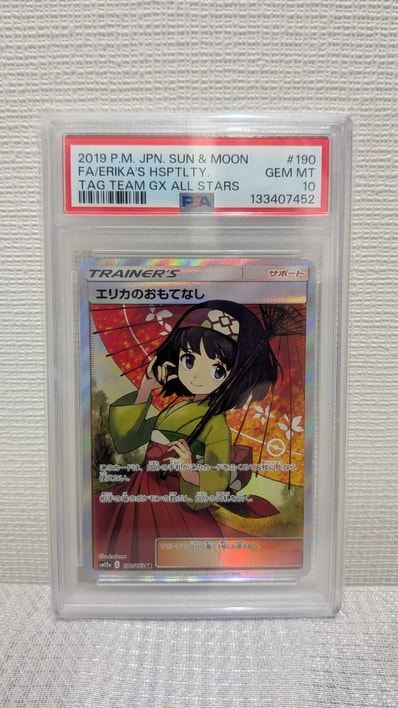 PSA10】エリカのおもてなし SR[SM12a 190/173](ハイクラスパック「TAG