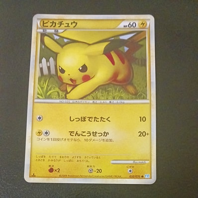 ピカチュウ ○ :ミラー :1ED [L1-S 032/070](拡張パック「ソウル