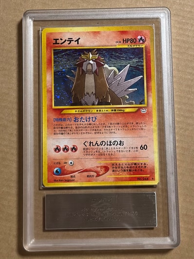 PSA10】エンテイ ☆ : 旧裏 [neo3 No.244](ポケモンカード☆neo 拡張