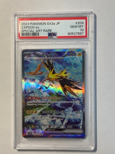 PSA10】サンダーex SAR[SV2a 204/165](強化拡張パック「ポケモンカード