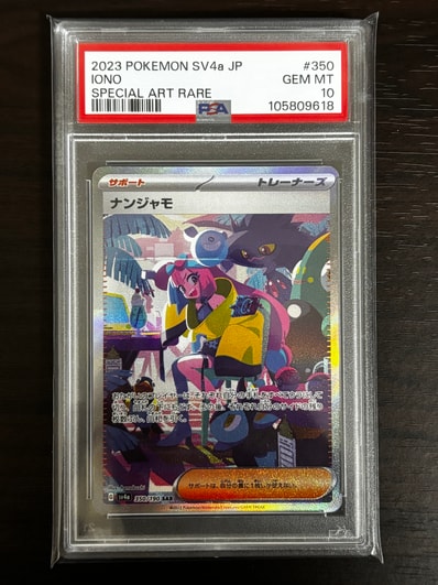 PSA10】ゲッコウガ&ゾロアークGX RR [SM12a 072/173](ハイクラスパック