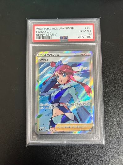 PSA10】フウロ SR[S4a 195/190](ハイクラスパック「シャイニースターV