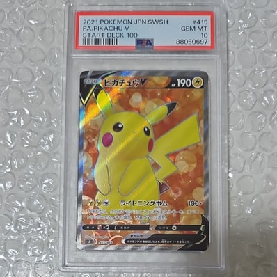 PSA10】ゲンガー [s4a 071/190](ハイクラスパック「シャイニースターV