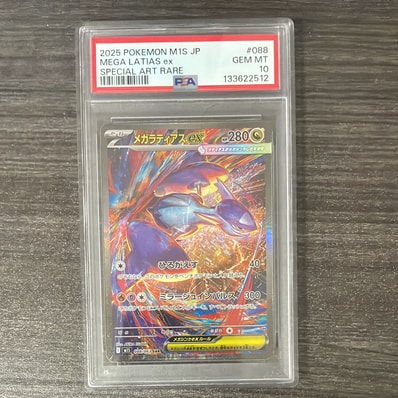 メガラティアスex SAR [M1S 088/063](拡張パック「メガシンフォニア