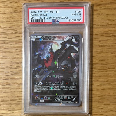 ダークライ :1ED [CP5 024/036](コンセプトパック 「幻・伝説ドリーム