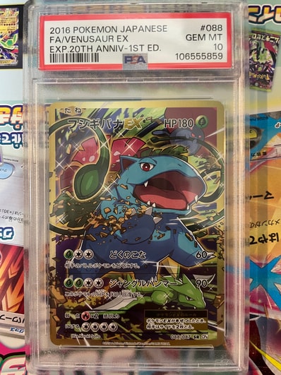 フシギバナEX SR :1ED [CP6 088/087](コンセプトパック