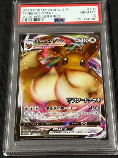 PSA10】イーブイVMAX:プロモ [S-P 101](プロモーションカード「S-P