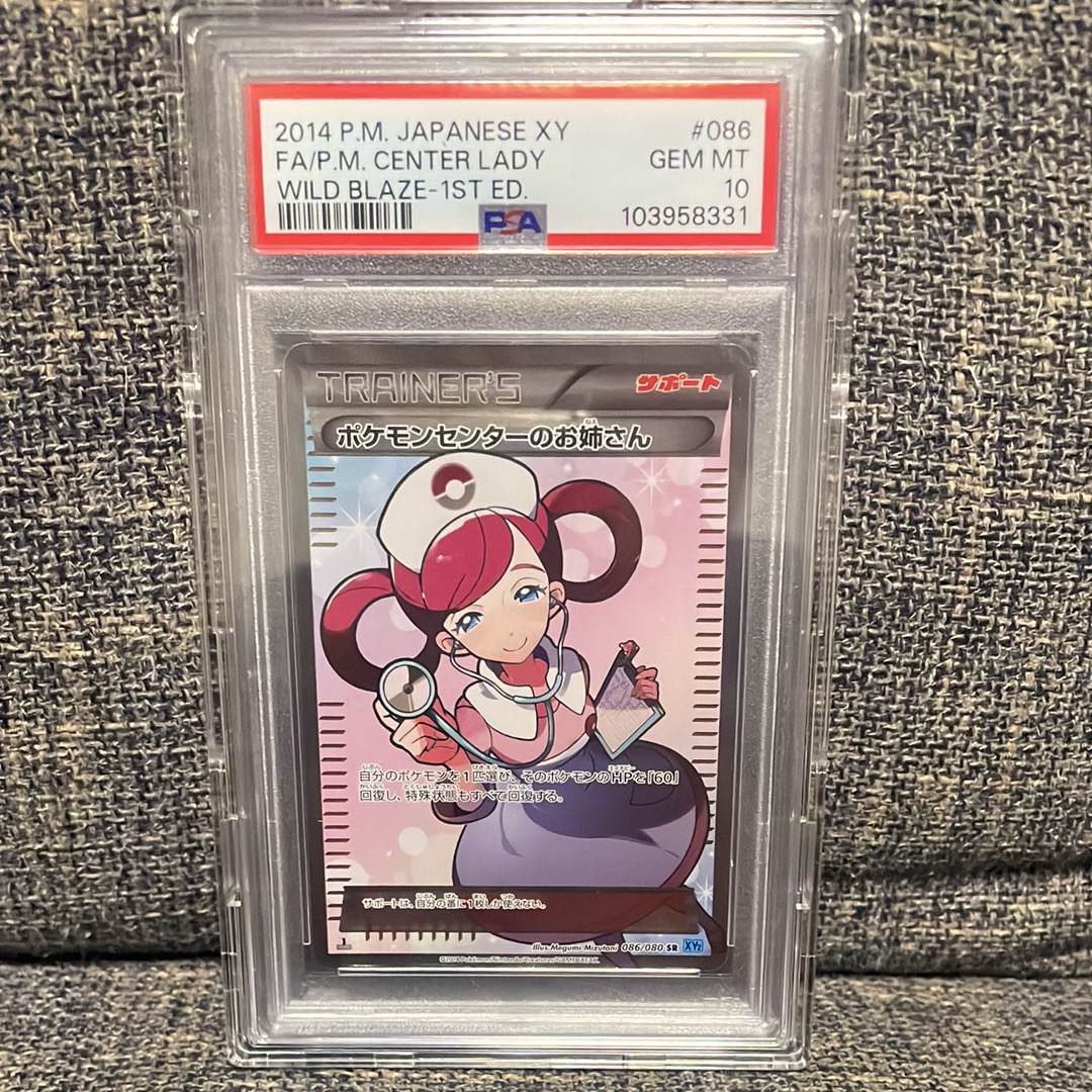 PSA10】ポケモンセンターのお姉さん SR :1ED [XY2 086/080](拡張パック