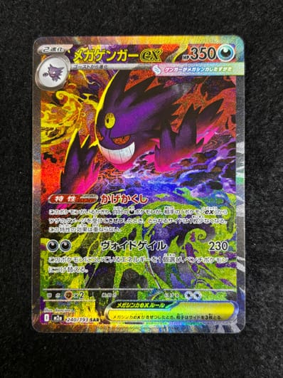 PSA9】ゼイユ SAR [SV6 130/101](拡張パック「変幻の仮面」) 1枚の中古