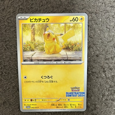 PSA10】かがやくリザードン [SVK 001/044](デッキビルドBOX「ステラ