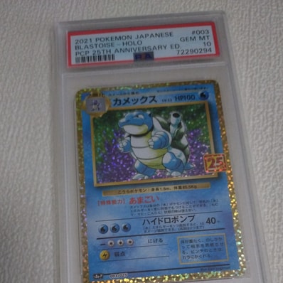 カメックス: プロモ[S8a-P 003/025](プロモカードパック 25th