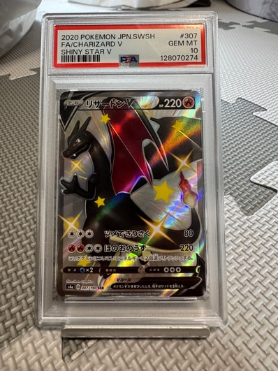 PSA9】リザードンV SSR[S4a 307/190](ハイクラスパック「シャイニー