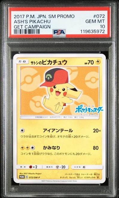 PSA9】サトシのピカチュウ: プロモ[SM-P 072](プロモーションカード