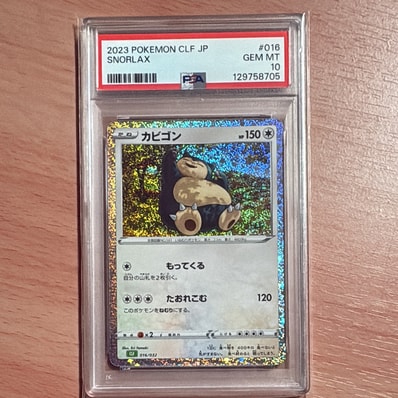 カビゴン [CLF 016/032](ポケモンカードゲーム Classic)の新品/中古
