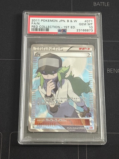 N SR :1ED [BW2 071/066](拡張パック「レッドコレクション」)の新品