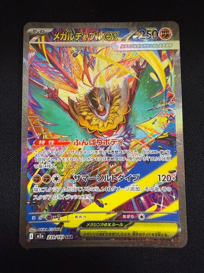 セレビィ :1ED [CP5 002/036](コンセプトパック 「幻・伝説ドリーム