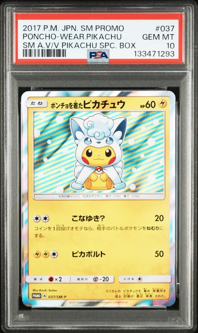 ブースターEX RR :1ED [CP3 006/032](コンセプトパック「ポケキュン