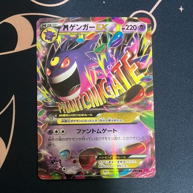 MゲンガーEX RR :1ED [XY4 034/088](拡張パック「ファントムゲート