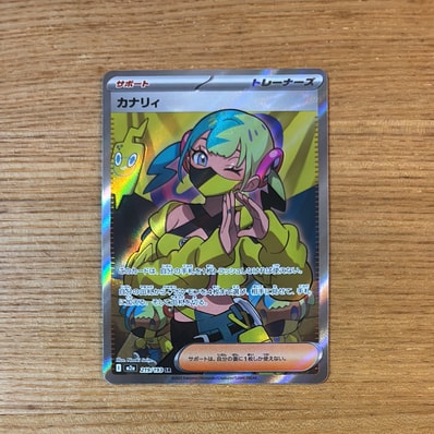 カナリィ SR [M2a 219/193](ハイクラスパック「MEGAドリームex」)の