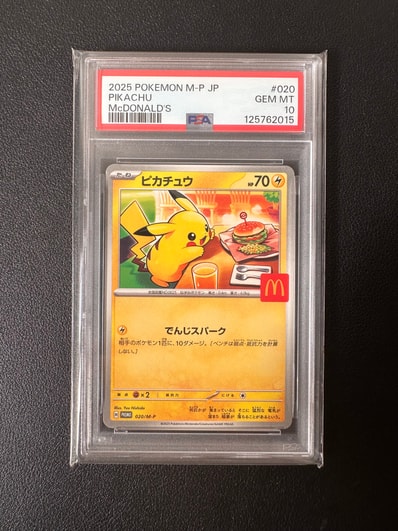 ピカチュウ P [M-P 020](プロモカードパック「マクドナルド ハッピー