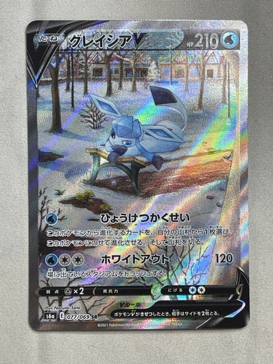 PSA10】グレイシアV SR: SA[S6a 077/069](強化拡張パック「イーブイ
